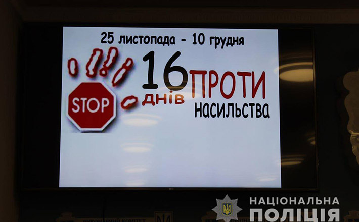 В Умані склали понад 70 протоколів за домашнє насильство