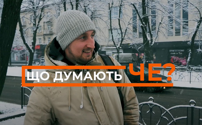 “Що думають Че”: якби черкащани обирали кару для путіна, то щоб це було?