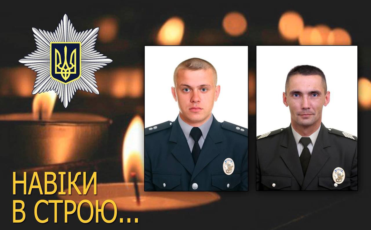 Завтра в Черкасах прощатимуться із двома загиблими поліцейськими