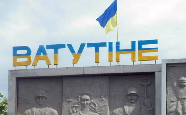 Суд розглянув справу щодо перейменування міста Ватутіне на місто Богачеве