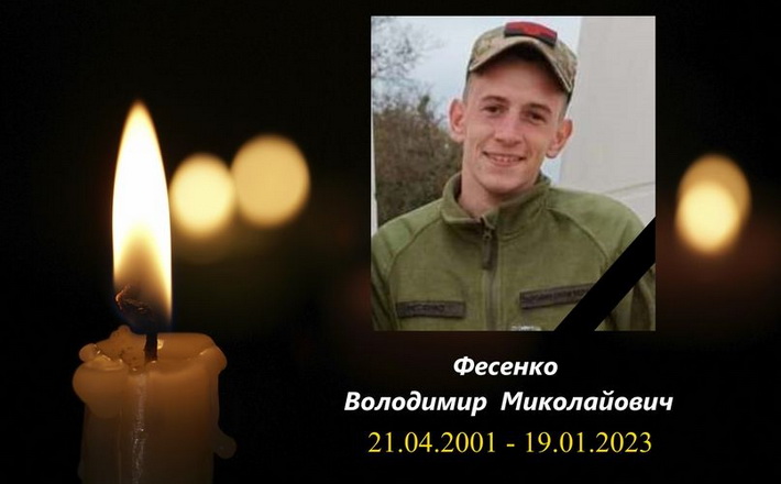 На війні з ворогом загинув молодий захисник із Черкащини