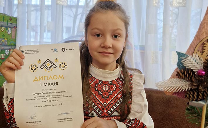Черкаська третьокласниця перемогла на всеукраїнському конкурсі знавців рідної мови