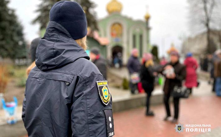 Понад 200 правоохоронців патрулюють область на Водохреща