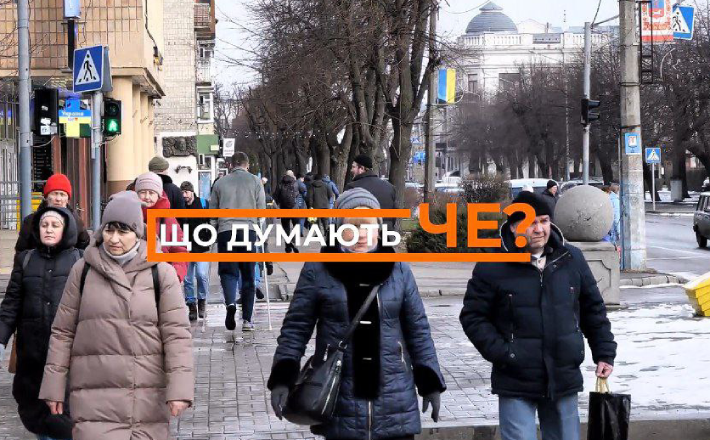“Що думають ЧЕ”: чи вірять черкасці в кохання з першого погляду?