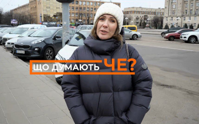 “Що думають ЧЕ”: чи підтримують черкасці пропозицію скасувати державний вихідний на свято 8 березня? (ВІДЕО)