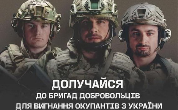 Триває набір до восьми штурмових бригад “Гвардії наступу”