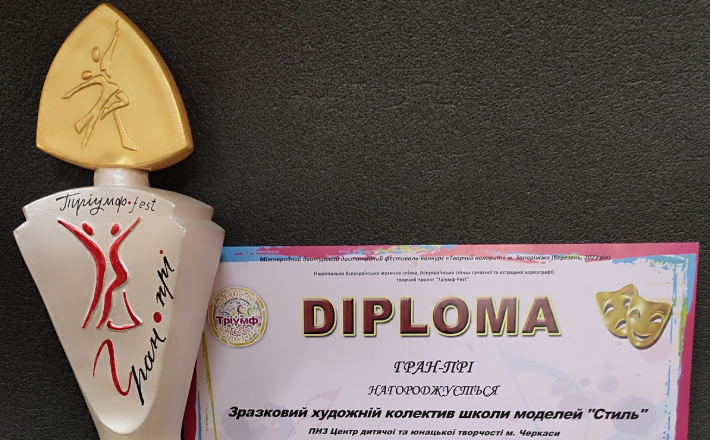 Черкащанки перемогли на Міжнародному конкурсі мистецтв