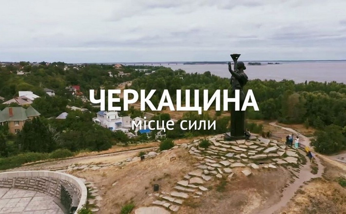 Для школярів Черкащини розроблять посібник із історії рідного краю
