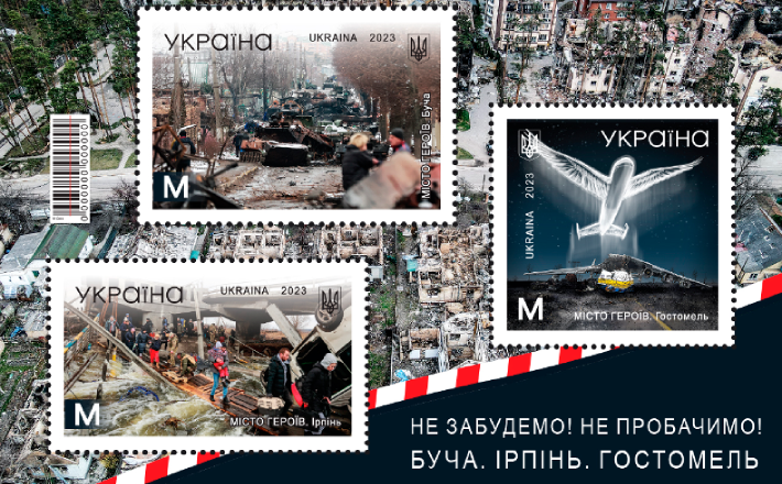 “Укрпошта” випустить поштовий блок, присвячений містам Київщини