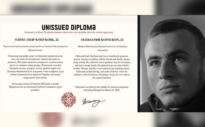«Невидані дипломи»: історія загиблого черкаського студента увійшла до міжнародного проєкту