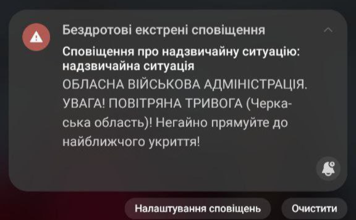 Табурець пояснив, чому знову повернулися сповіщення про тривогу