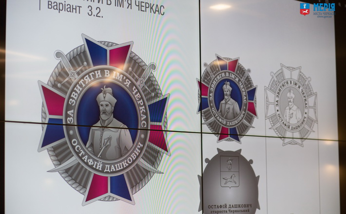 У Черкасах впровадять нові нагороди та оновлять Галерею Слави
