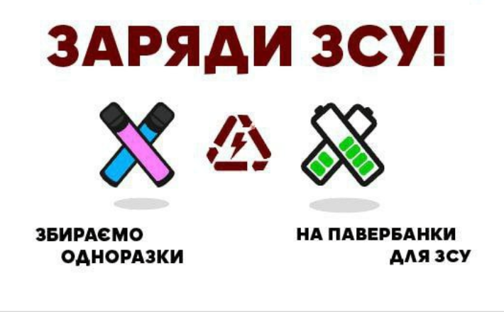 Павербанк для ЗСУ: 16-річний черкасець виготовляє мобільні батареї з електронних сигарет