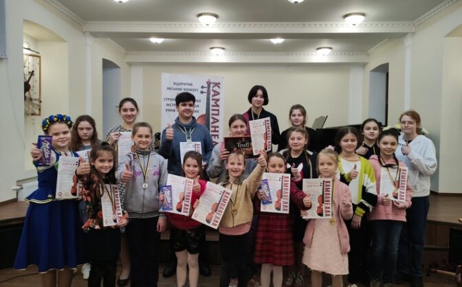 У Черкасах завершився конкурс гри на струнно-смичкових інструментах (ФОТО)