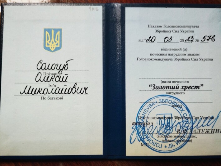 Канівського воїна посмертно нагородили знаком “Золотий хрест” (ФОТО)