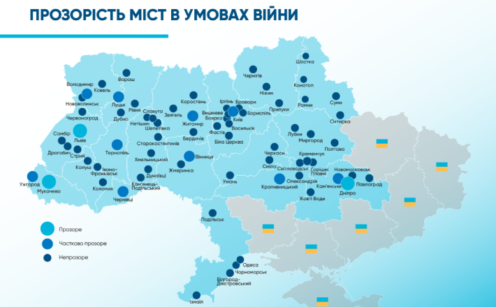 Черкаси, Сміла та Умань не потрапили до списку “прозорих” міст України