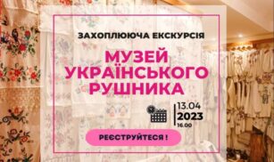 Переселенців запрошують на безплатну екскурсію в Черкасах