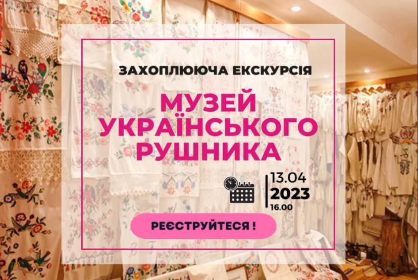 Переселенців запрошують на безплатну екскурсію в Черкасах