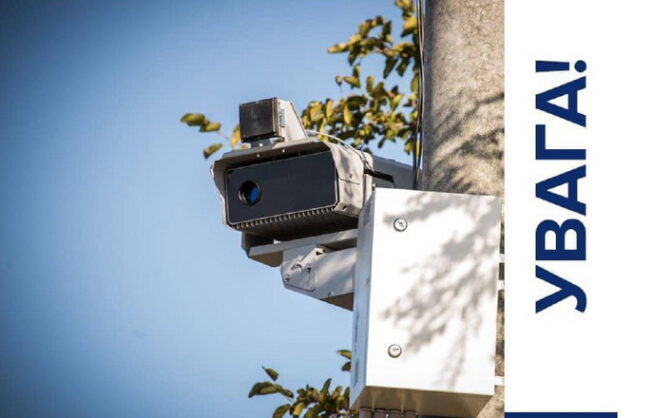 Комплекс фіксації правопорушень відновлює свою роботу в Черкасах