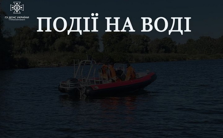 На Черкащині проходять планові навчання рятувальників на воді