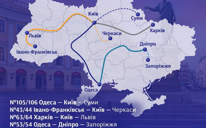 Улітку з Черкас курсуватиме потяг до Івано-Франківська