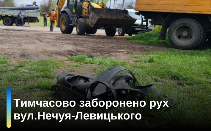 У Черкасах тимчасово перекриють рух однією із вулиць