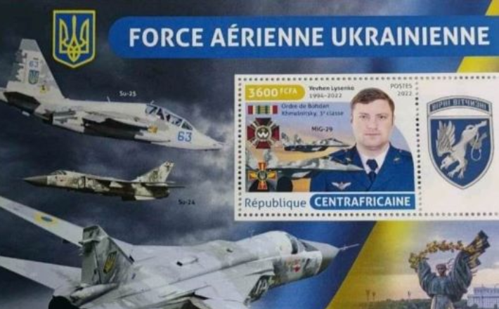 На честь льотчика-винищувача з Черкащини в Африці виготовили поштові марки