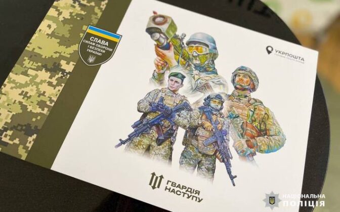 У Черкасах відбулась церемонія погашення поштової марки (ФОТО)