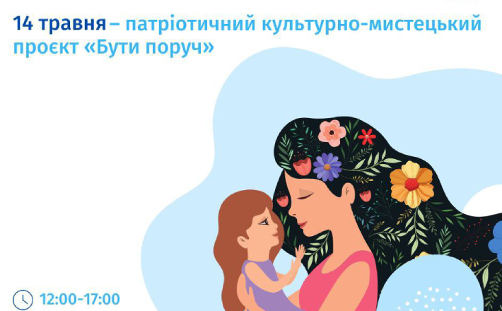 Виставки, майстер-класи та арттерапія: черкасців запрошують відвідати патріотичний культурно-мистецький проєкт