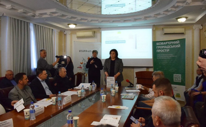 У Черкасах відбулася регіональна конференція з безбар’єрності