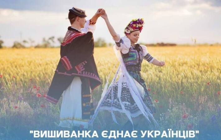 Завтра у сквері “Юність” відбудеться захід “Вишиванка єднає українців”
