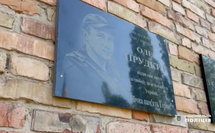 На Черкащині відкрили меморіальну дошку правоохоронцю, який загинув на війні за волю України