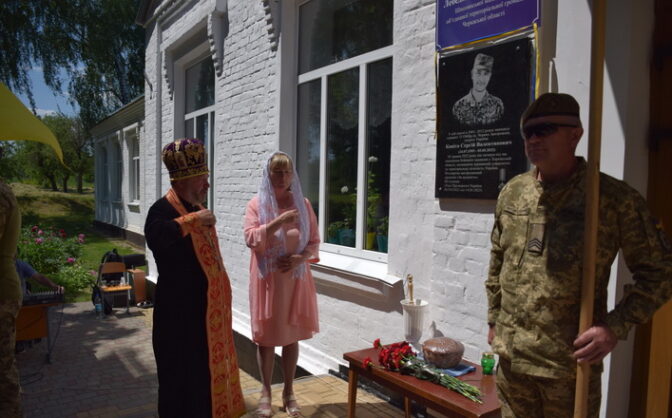 Загиблому Герою відкрили на Черкащині меморіальну дошку