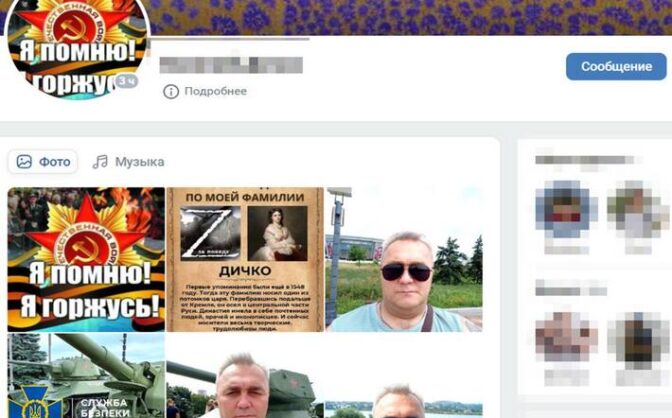 Викрили ворожого інформатора, який коригував ракетні обстріли позицій ЗСУ