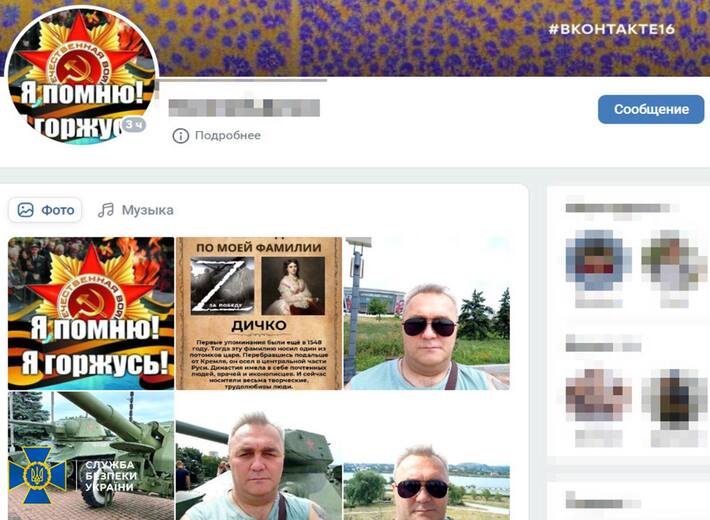 Викрили ворожого інформатора, який коригував ракетні обстріли позицій ЗСУ