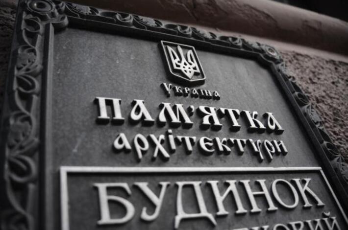 На Черкащині хочуть зберегти архітектурну пам’ятку “Земська управа” (мурована) поч. ХІХ роки”