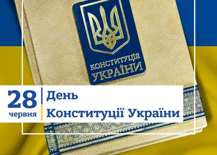 У Каневі відбудуться святкування з нагоди Дня Конституції України