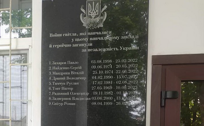 Меморіальну дошку загиблим у російській війні Героям відкрили в Катеринопільському ліцеї