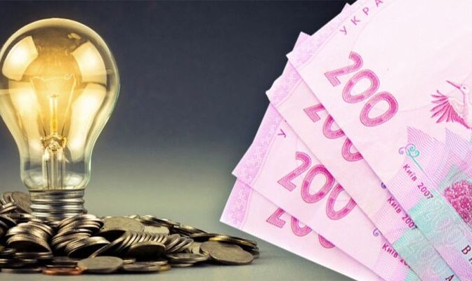 У Черкасах від сьогодні зміниться тариф на електроенергію