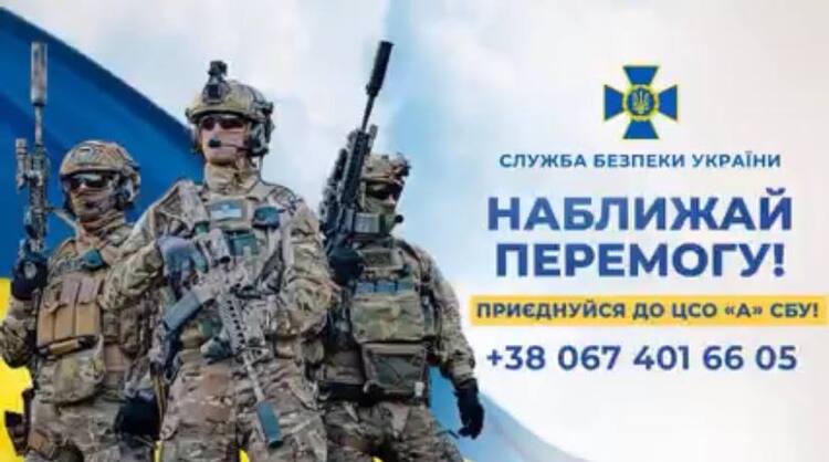 Спецпризначенці СБУ запрошують на службу (ВІДЕО)