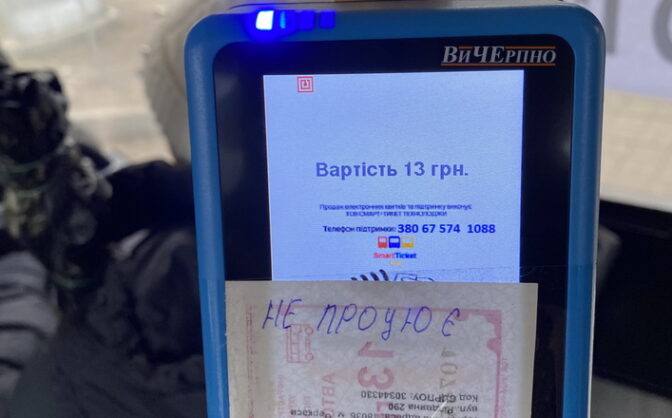 Тролейбусному парку Черкас відшкодують втрати, понесені за період, коли не працювали валідатори