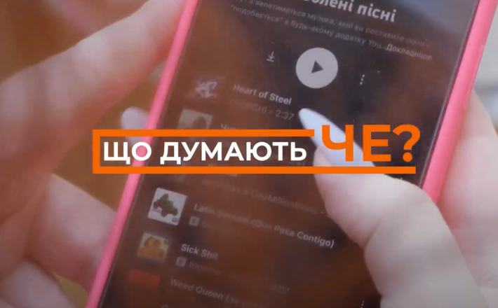 “Що думають Че”: чи слухають черкасці російські пісні? (ВІДЕО)