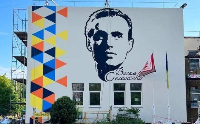 У Черкасах з’явився мурал, який присвячений Василю Симоненку