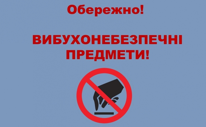 За добу на Уманщині рятувальники знищили два вибухонебезпечні предмети