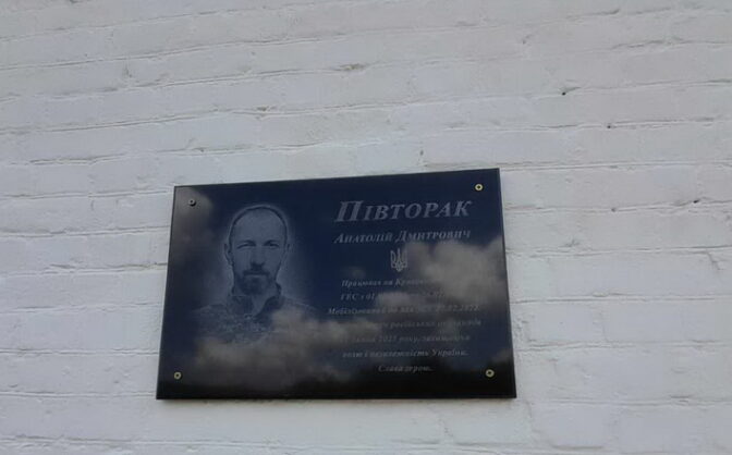 На Тальнівщині встановили меморіальну дошку полеглому воїну