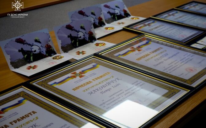 Черкаські рятувальники отримали почесні грамоти, нагрудні знаки та звання