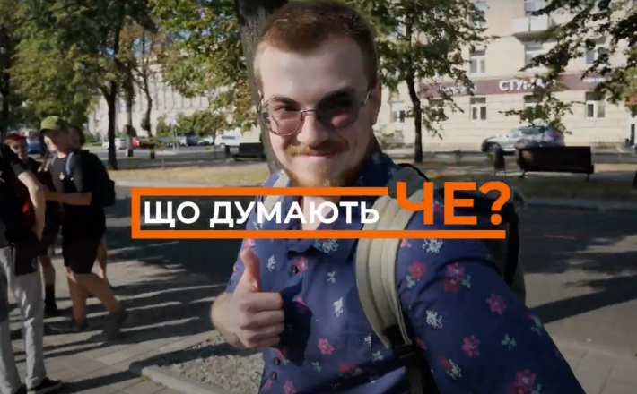 Що думають Че: чи підтримують черкасці легалізацію порнографії в Україні? (ВІДЕО)