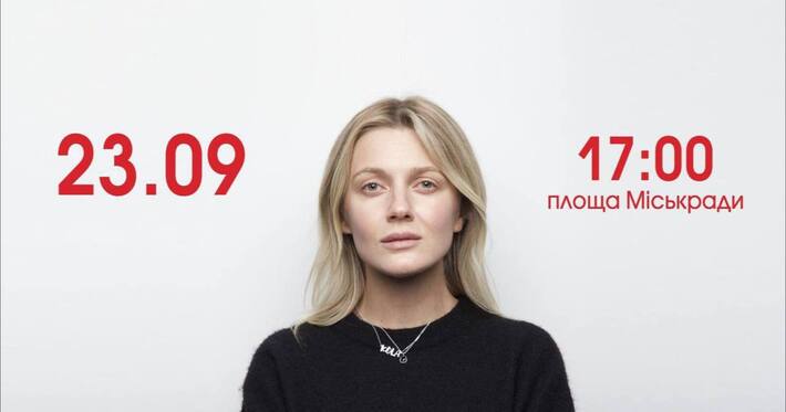 Запросили спеціального гостя: у Черкасах відбудеться благодійний концерт на підтримку ЗСУ