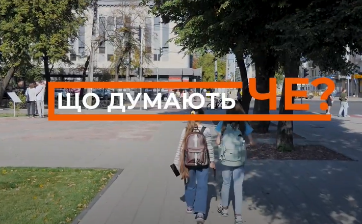 Що думають Че: що побажали черкащани воїнам у День захисників і захисниць України?