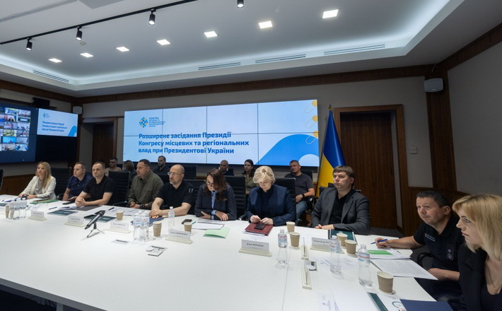 Відбулося засідання президії Конгресу місцевих та регіональних влад